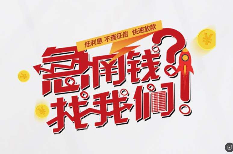 珠海金湾区5空放应急贷款|民间私人放款|珠海金湾区5生意贷款