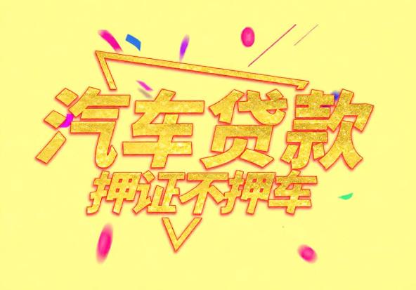 珠海金湾区5空放公司|私人借钱|珠海金湾区5应急贷款
